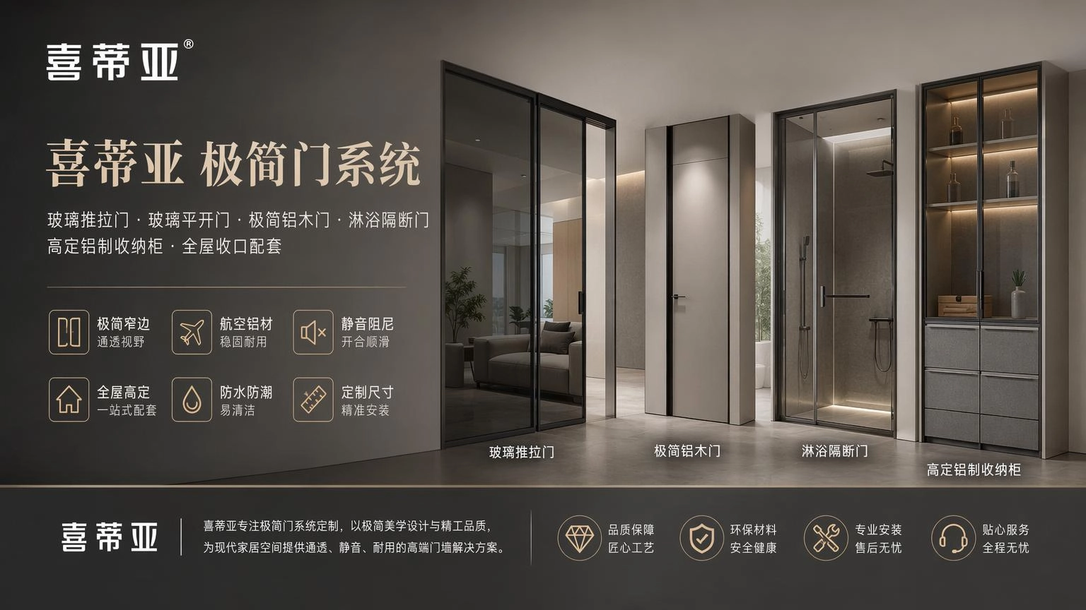 常德极简门